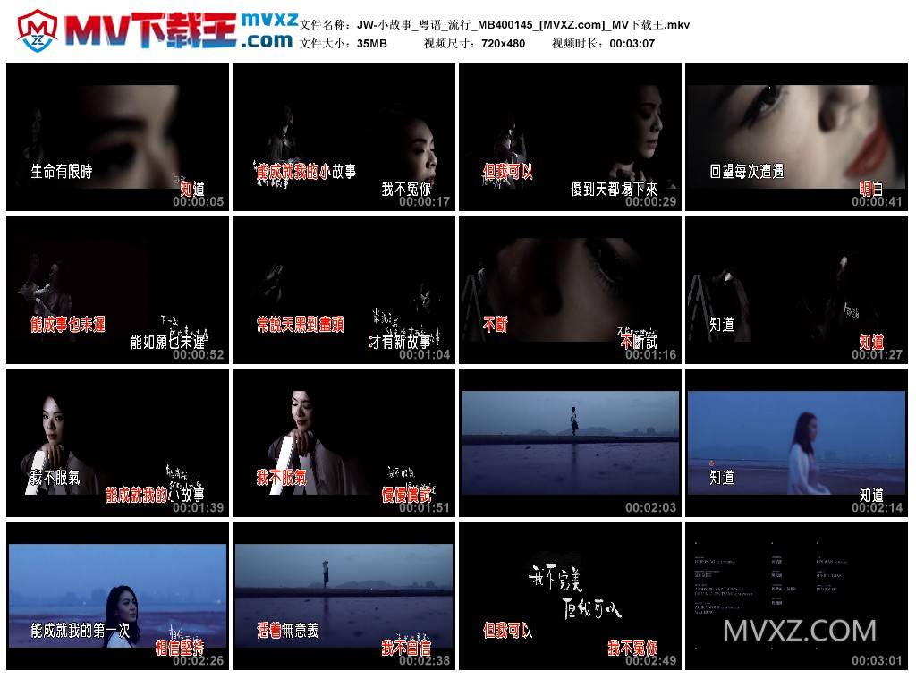 JW-小故事_粤语_流行_MB400145